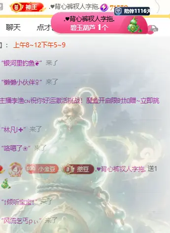 ♚小巴豆十六生日吖主播图片