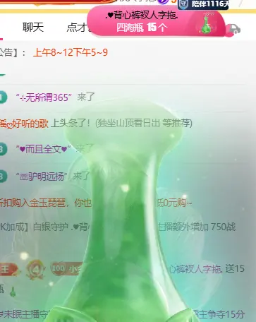 ♚小巴豆十六生日吖主播图片