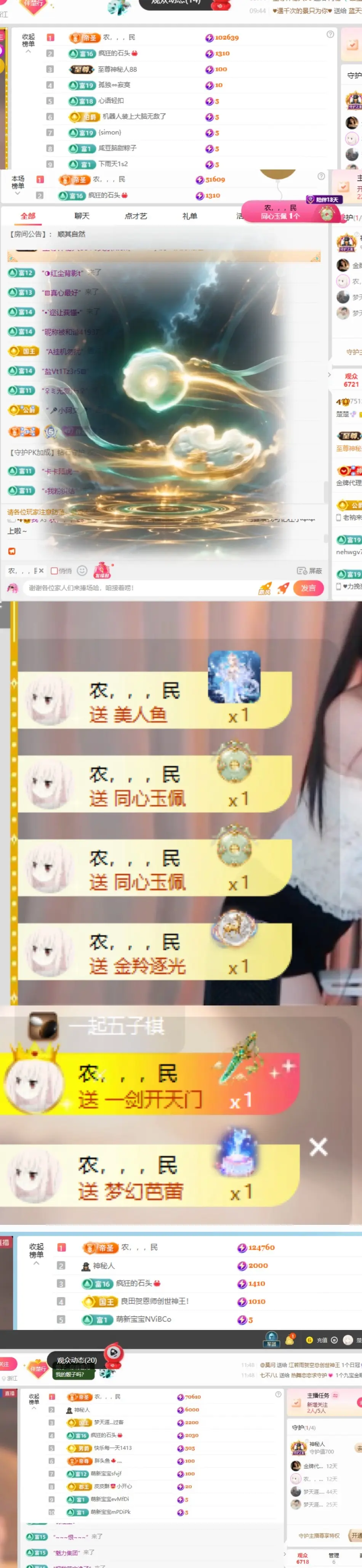 楚楚🫧主播图片