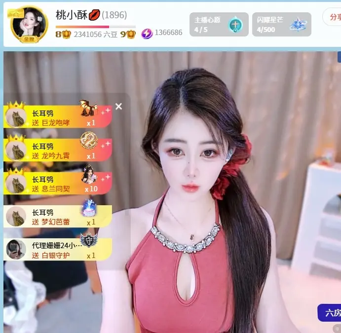 桃小酥💋的主播照片