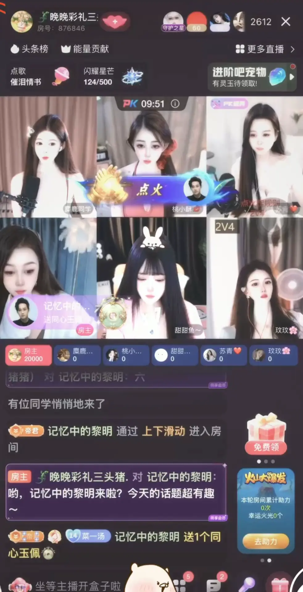 是我深夜的光！不看路