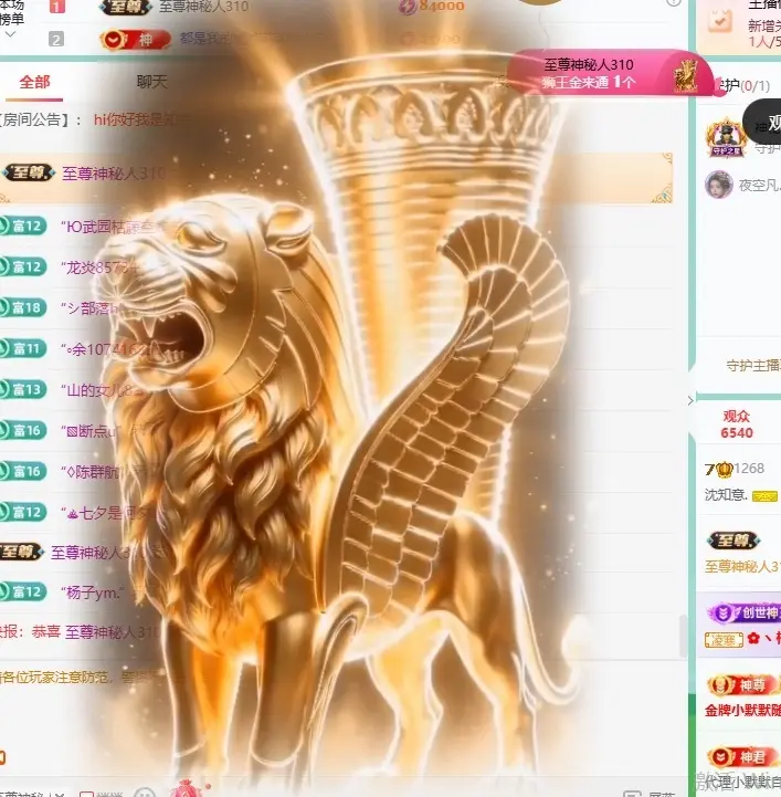 沈知意.的主播照片