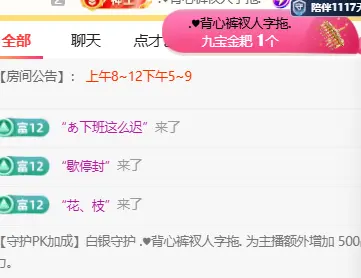♚小巴豆十六生日吖主播图片