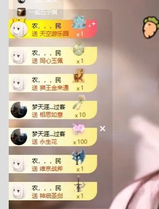 楚楚🫧主播图片