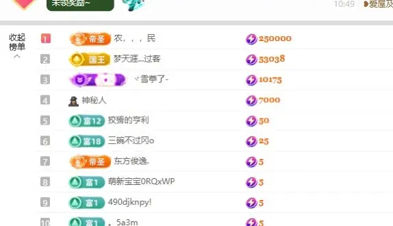 楚楚🫧主播图片