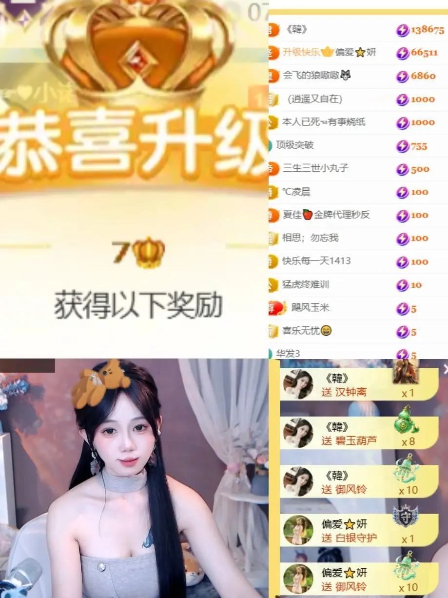妍宝～超甜辣💋休一主播图片