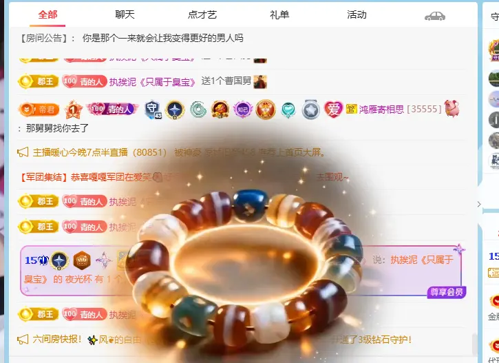 青青下半年走鸿运主播图片