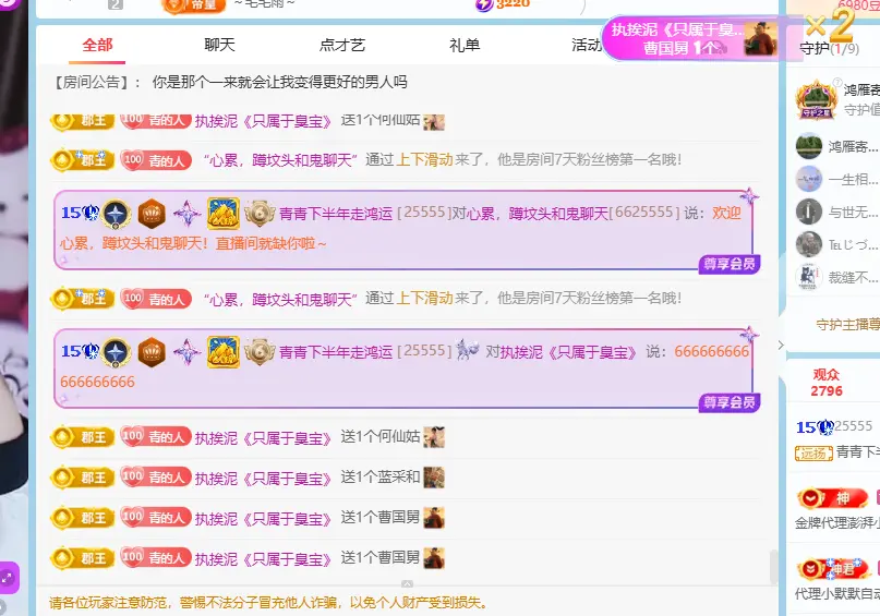 青青下半年走鸿运主播图片