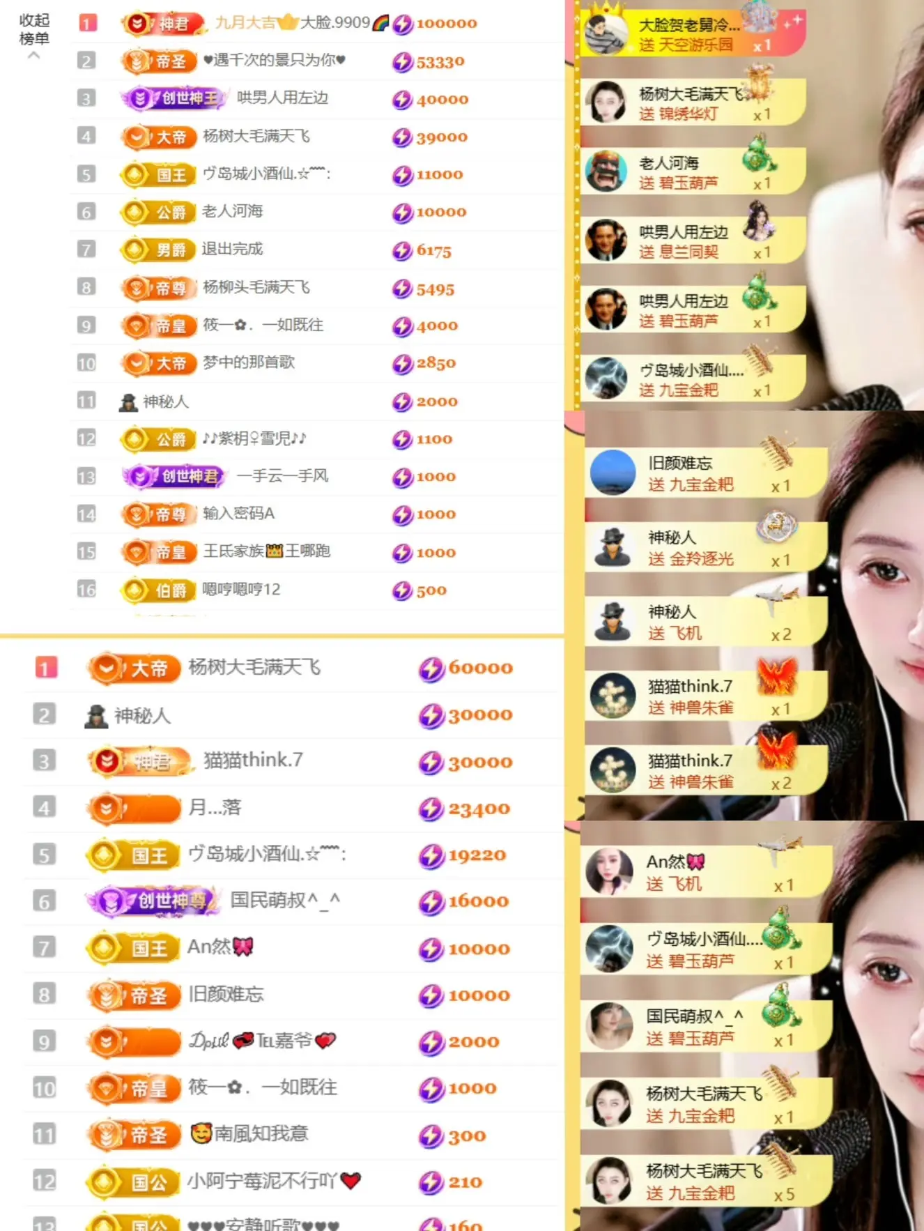 筱一✿．12点见的主播照片