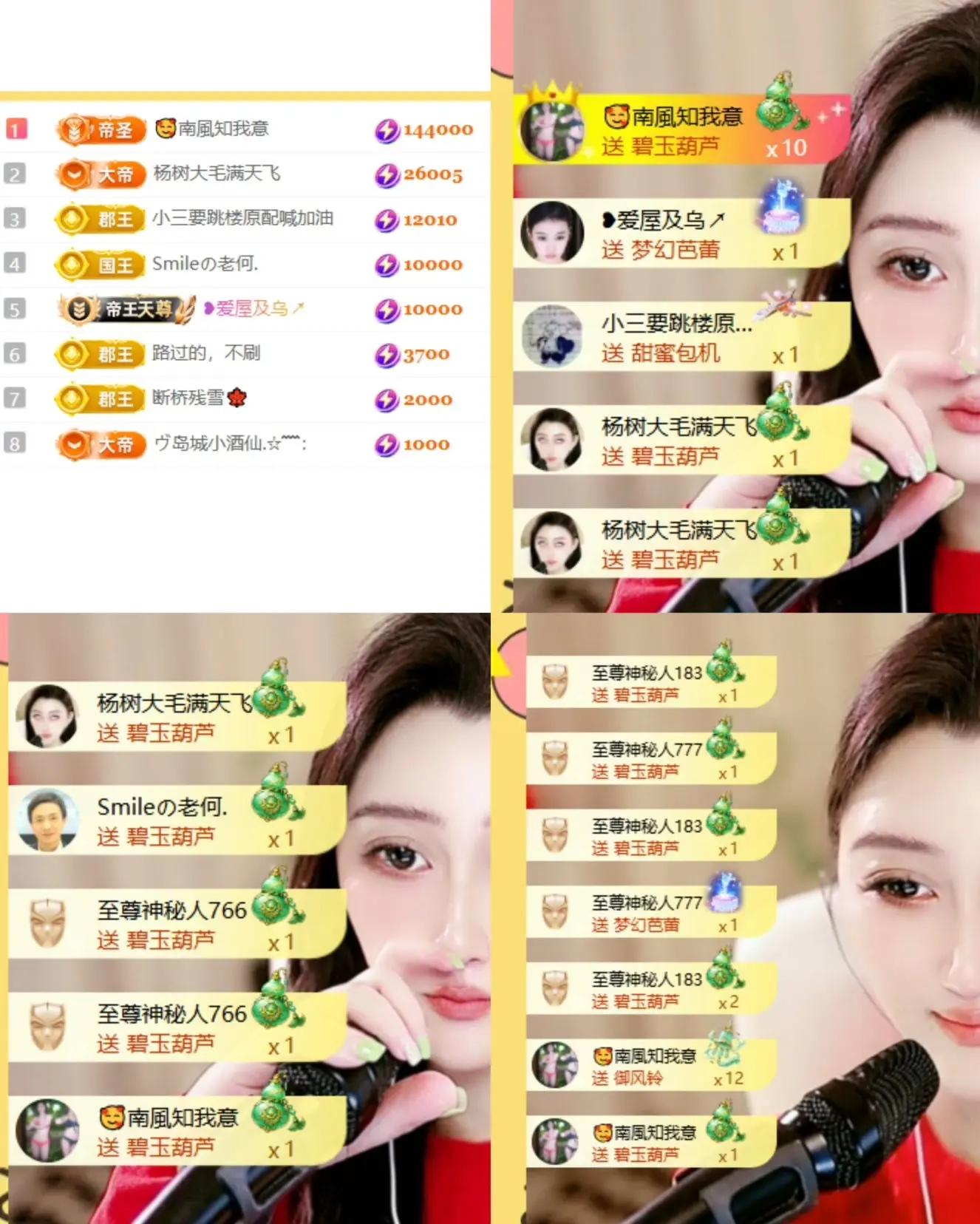 筱一✿．12点见的主播照片