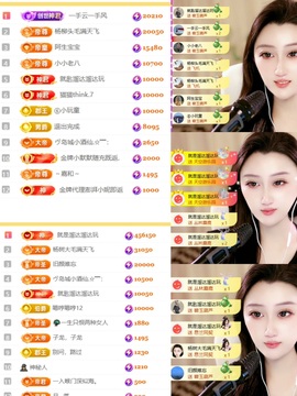 筱一✿．12点见主播照片