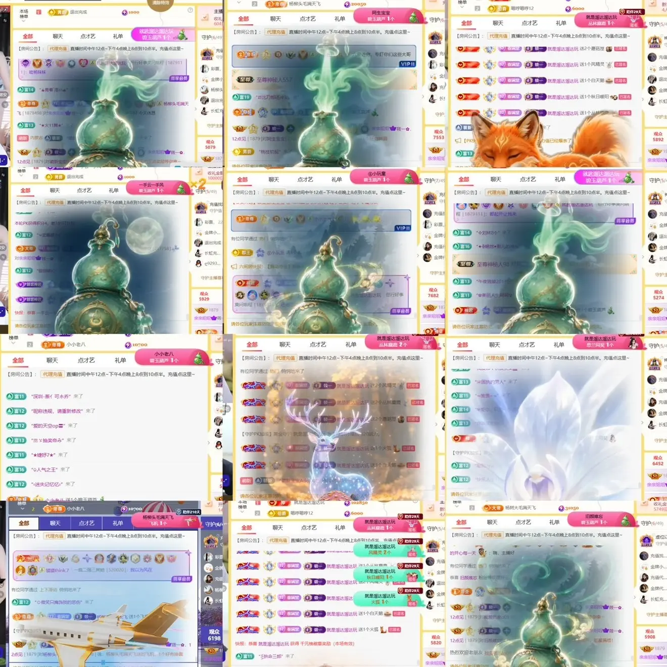 筱一✿．12点见的主播照片