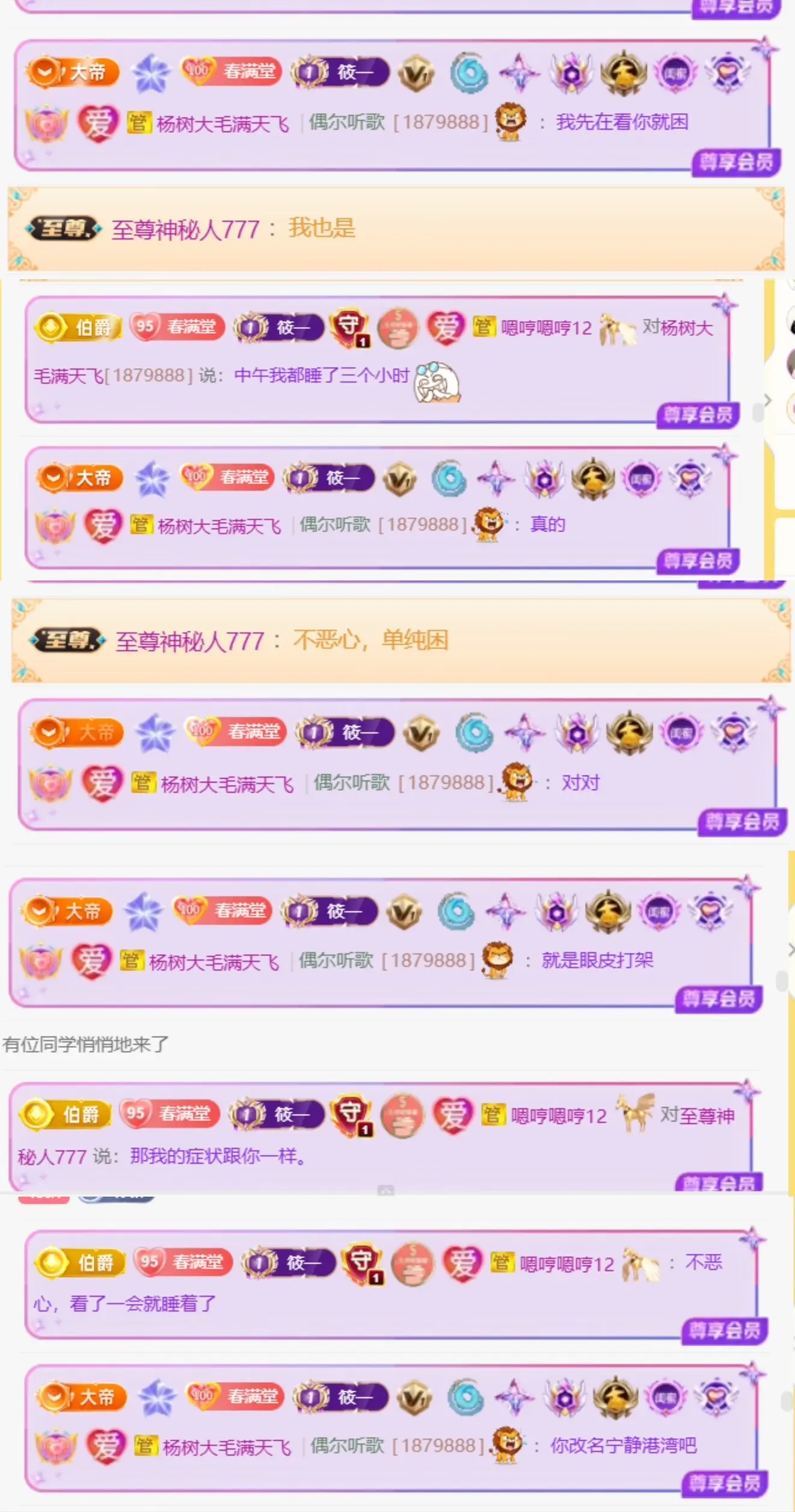 筱一✿．12点见的主播照片