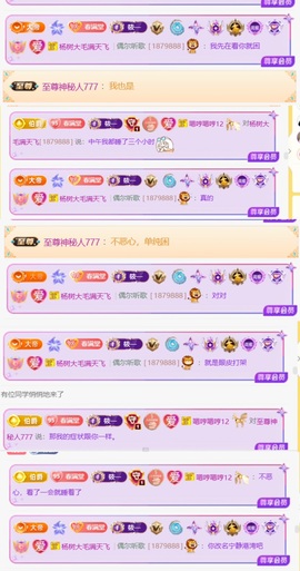 筱一✿．12点见主播照片