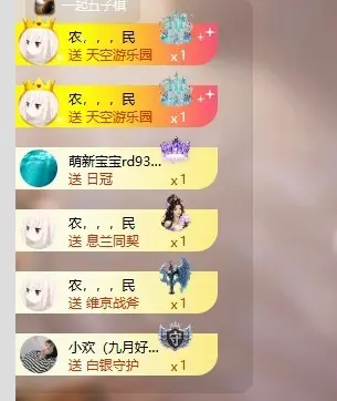 楚楚🫧主播图片