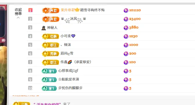 倾颜🥰反派甜心主播图片