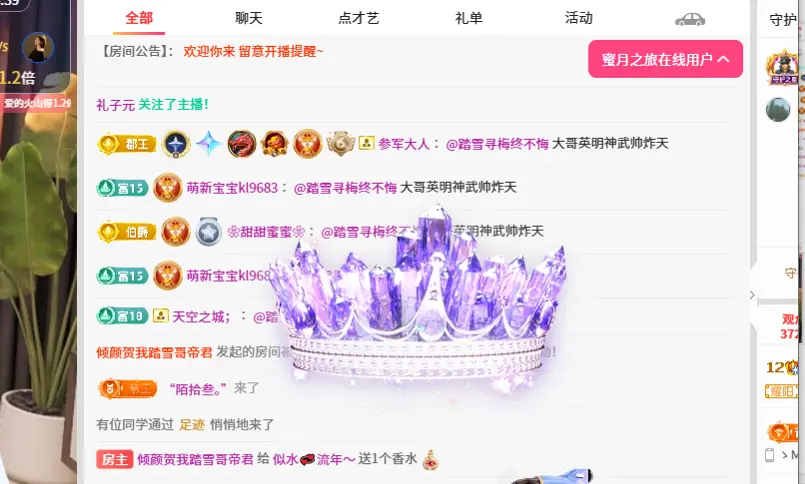 倾颜🥰反派甜心主播图片