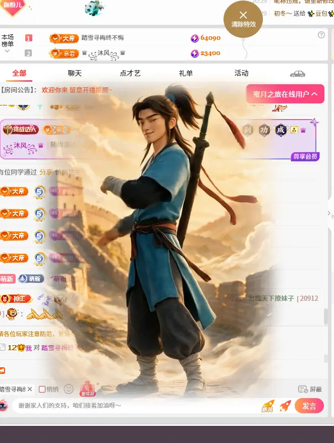 倾颜🥰反派甜心主播图片
