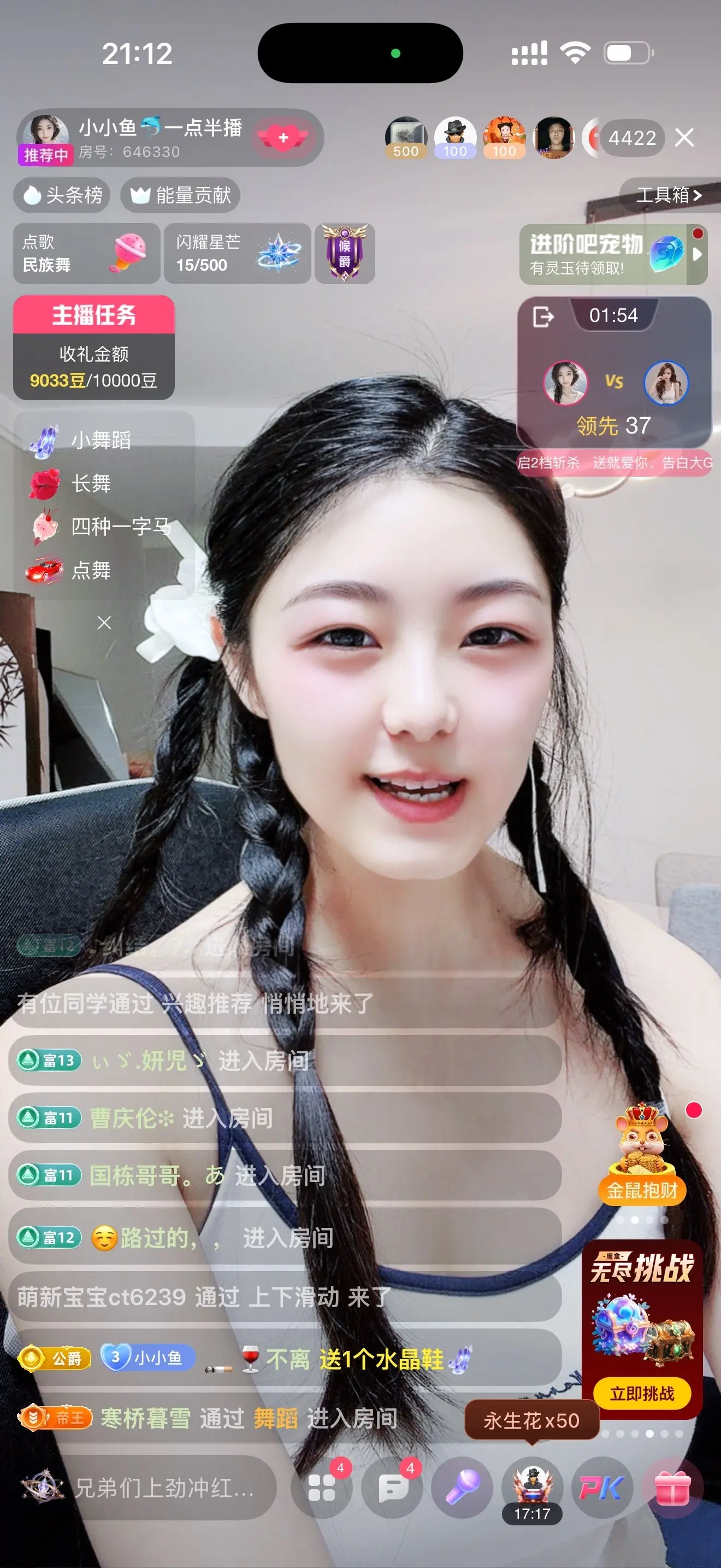 小小鱼🐬一点半播的主播照片