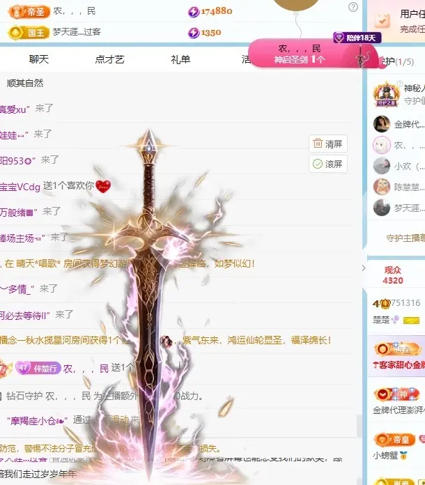 楚楚🫧主播图片