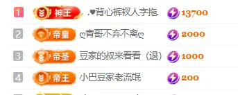 ♚小巴豆十六生日吖主播图片