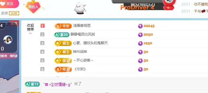 青青下半年走鸿运主播图片