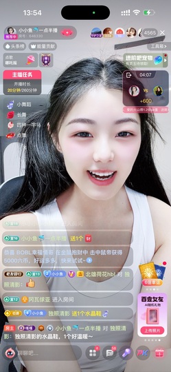 小小鱼🐬一点半播的图片