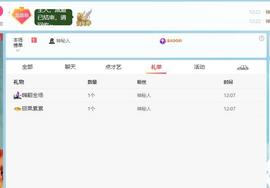 龙菲菲越来越好主播照片