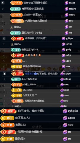 小圈圈🎀主播照片