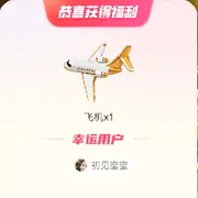 初见蜜蜜