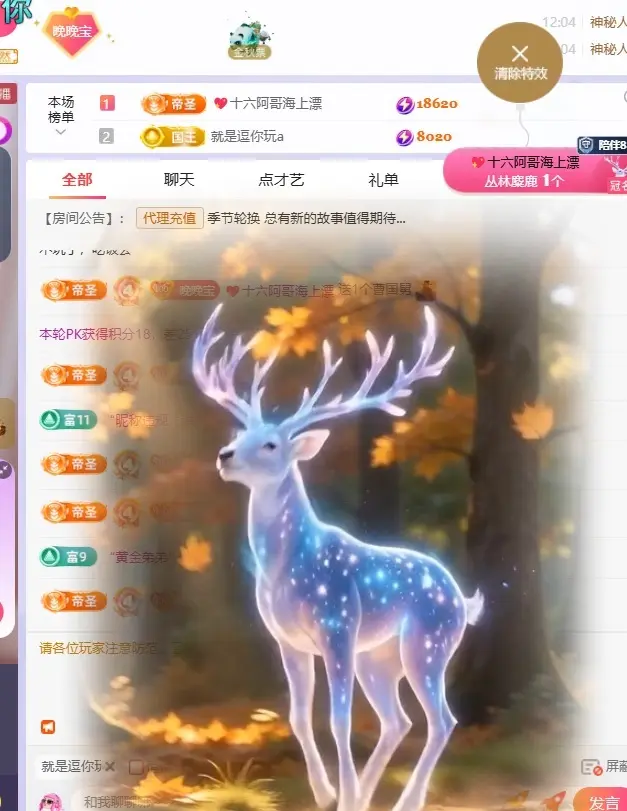 星晚🎀主播图片