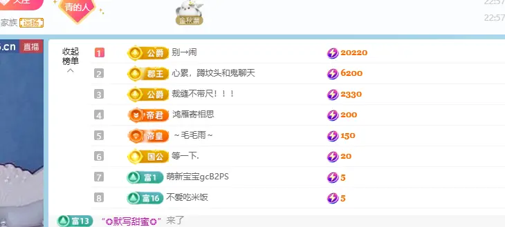 青青下半年走鸿运主播图片
