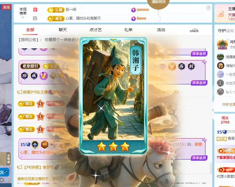 青青下半年走鸿运主播图片