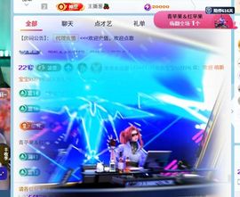 茶茶幸运星主播照片