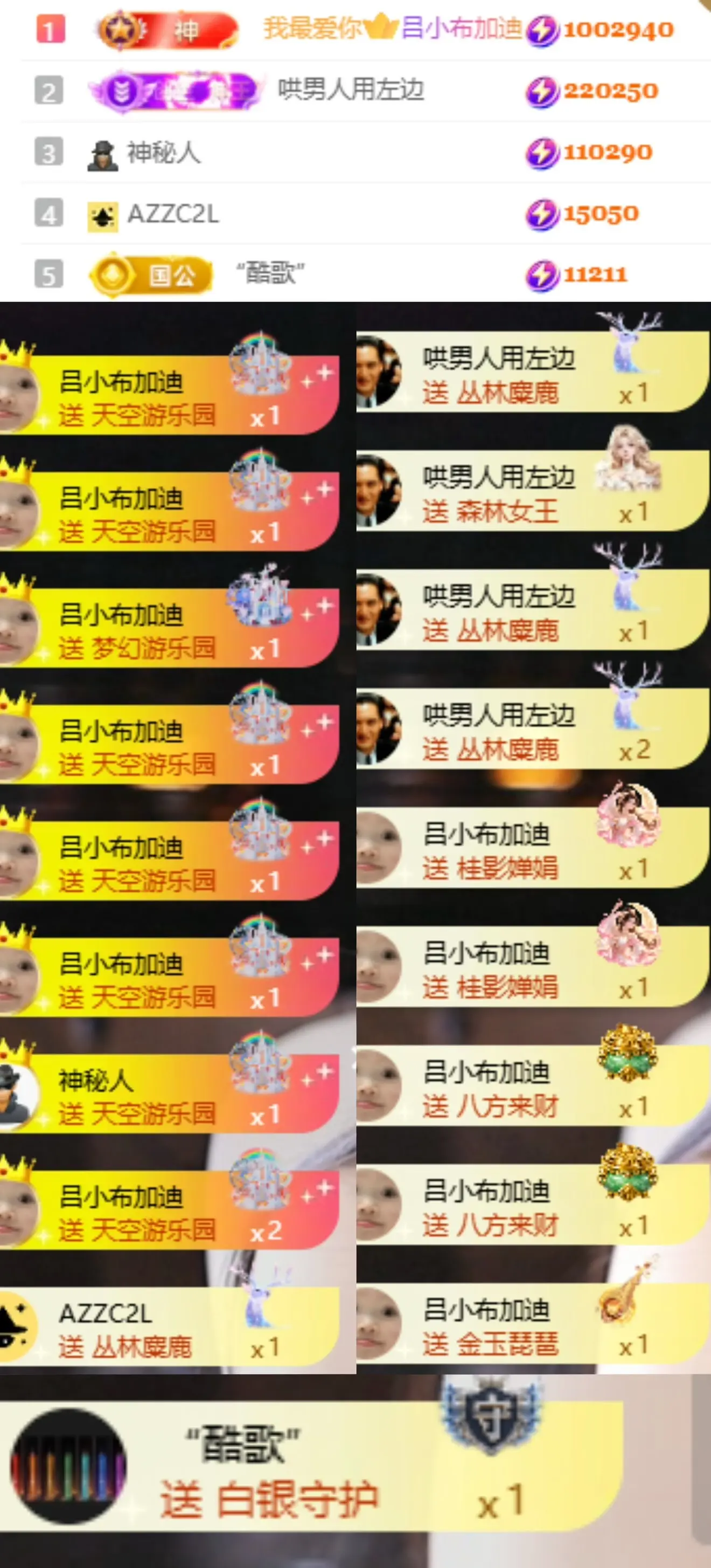 苏沫儿.主播图片