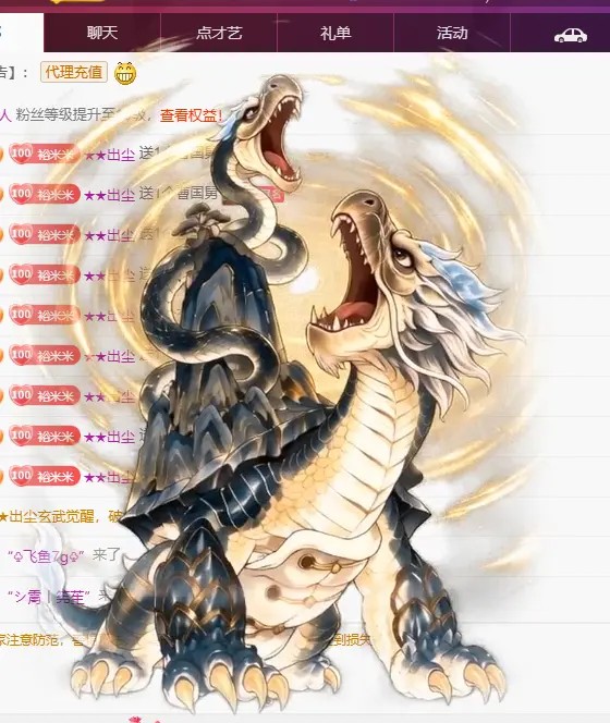 裕米米🔥主播图片