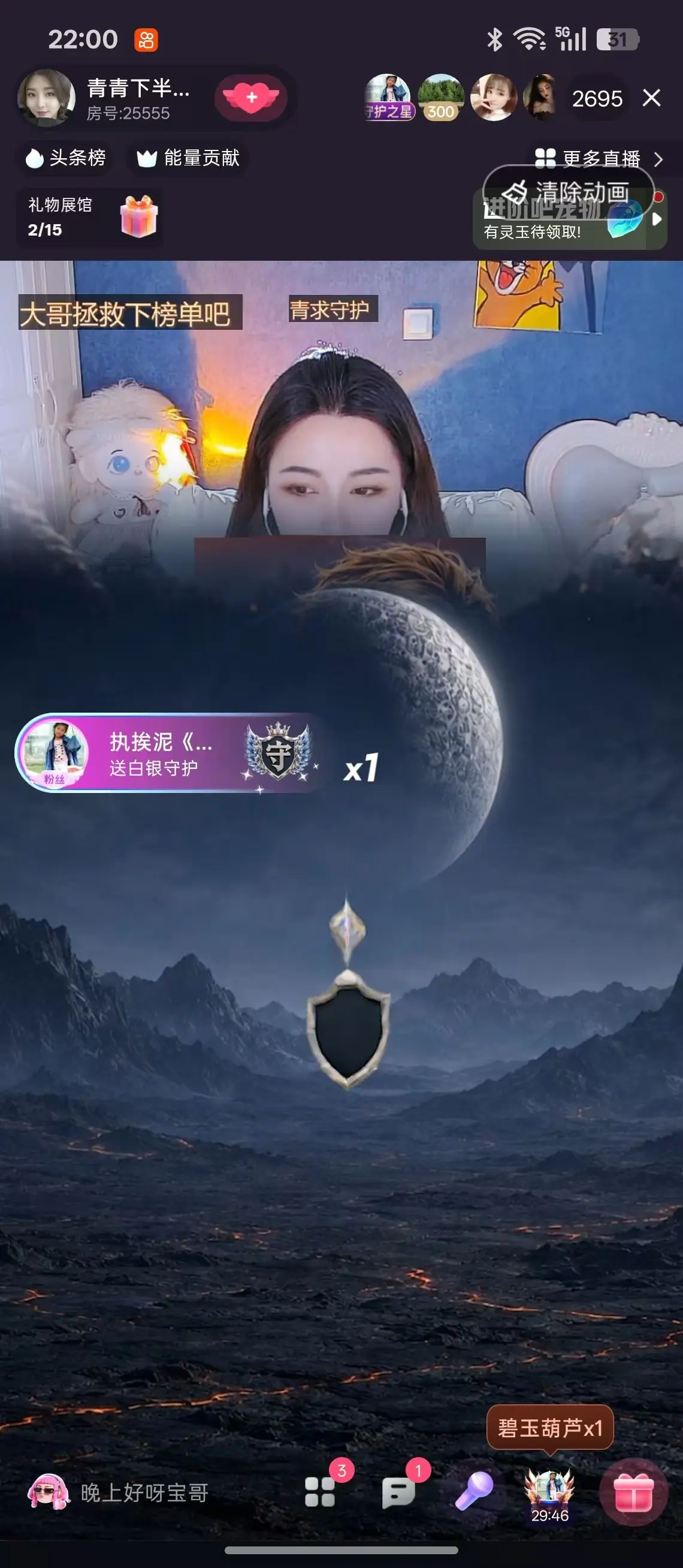 青青下半年走鸿运主播图片