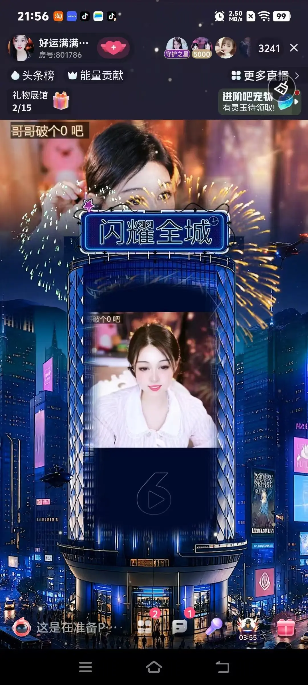 好运满满🍒樱桃主播图片