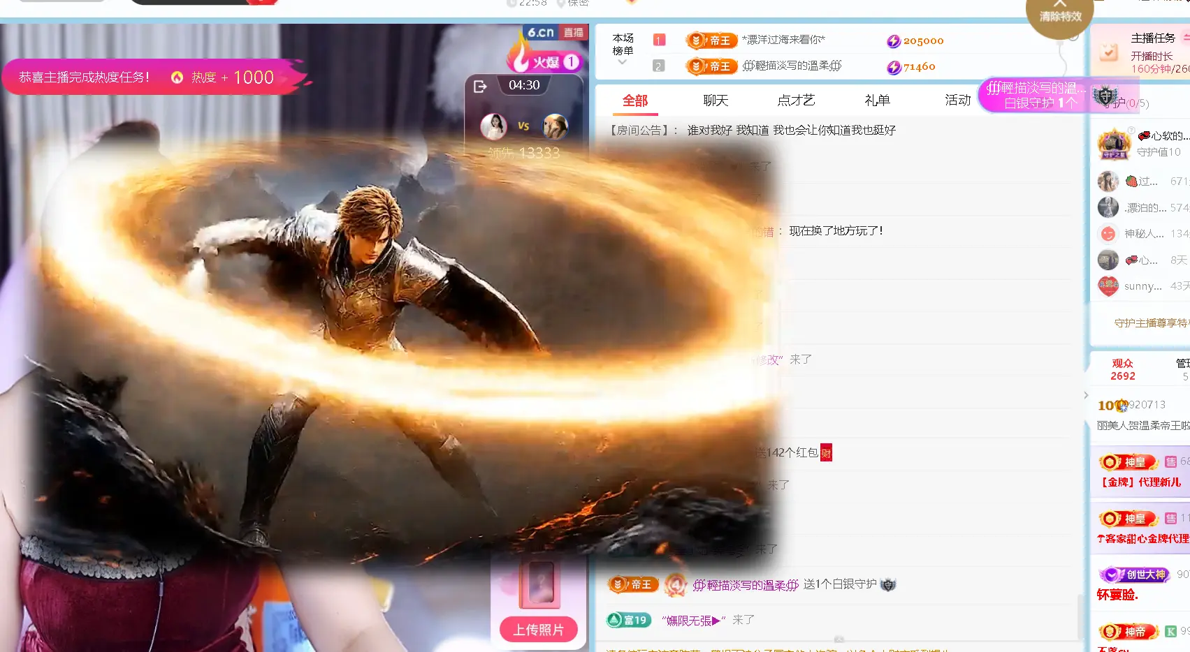 丽美人贺温柔帝王啦的主播照片