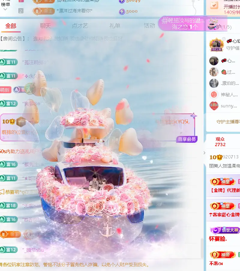 丽美人贺温柔帝王啦的主播照片