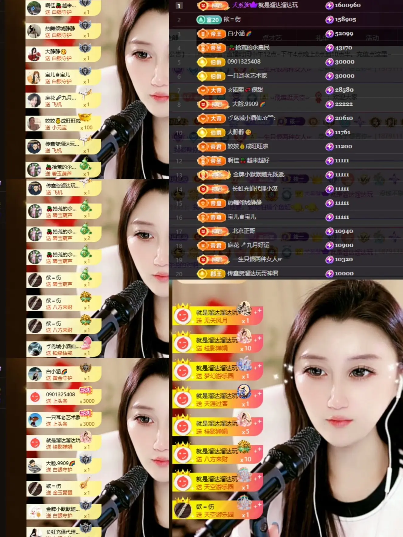 筱一✿．12点见的主播照片