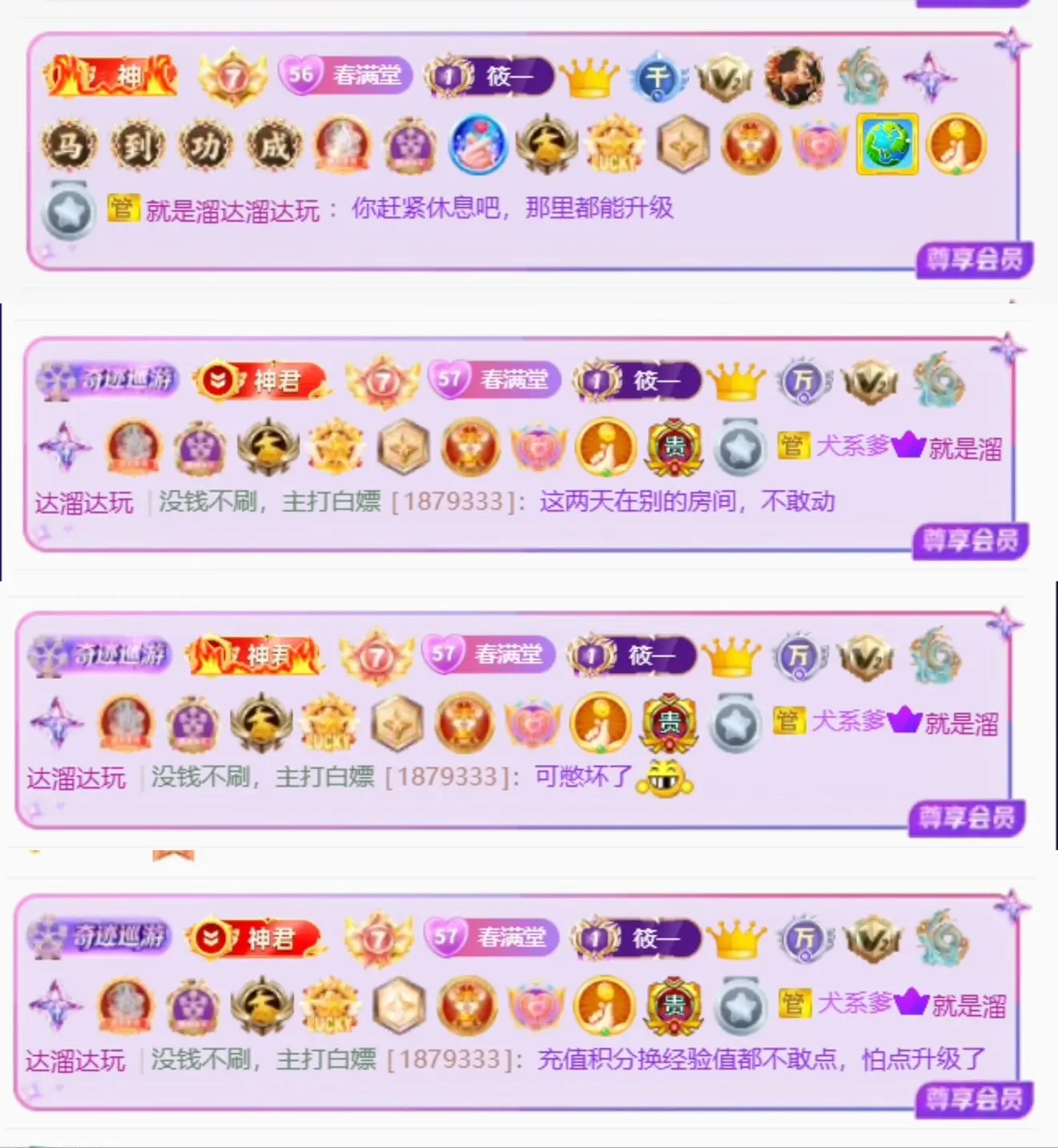 筱一✿．12点见的主播照片