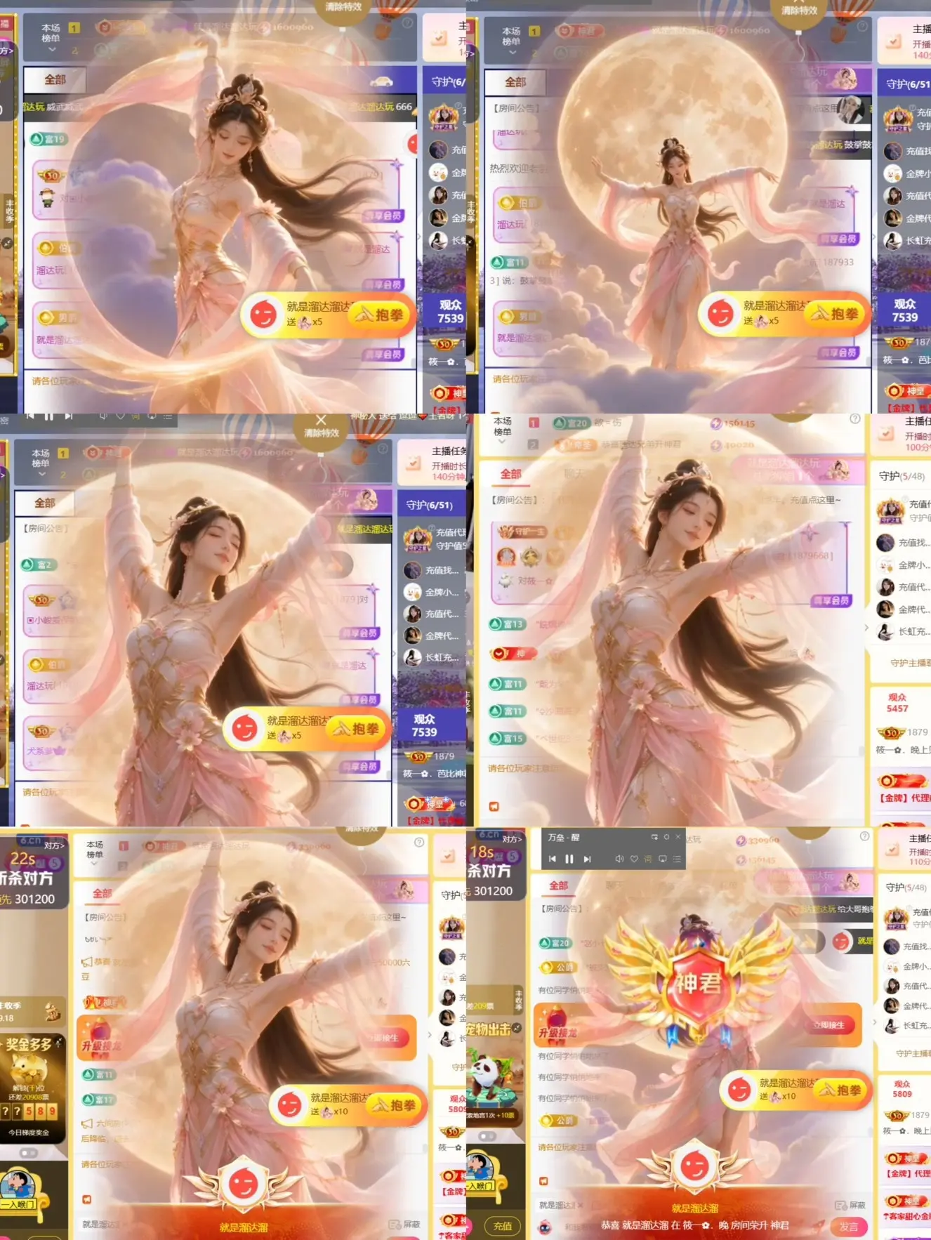 筱一✿．12点见的主播照片