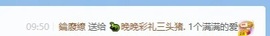 🦎晚晚彩礼三头猪.的图片
