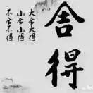往事如煙eED
