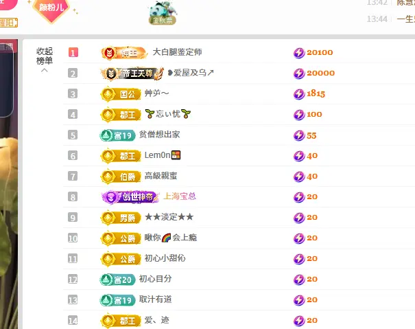 倾颜🥰反派甜心主播图片