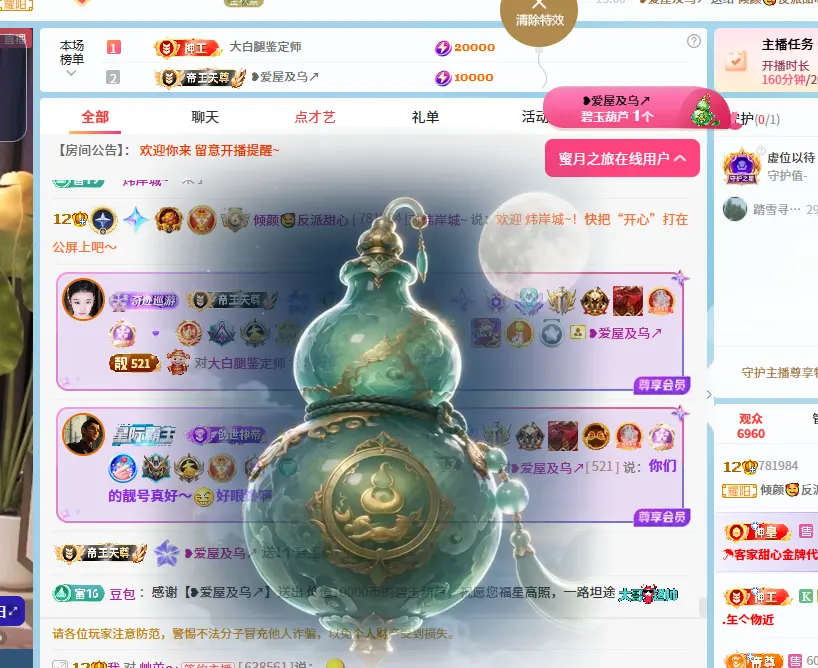 倾颜🥰反派甜心主播图片