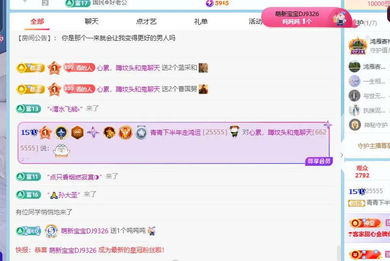 青青下半年走鸿运主播图片