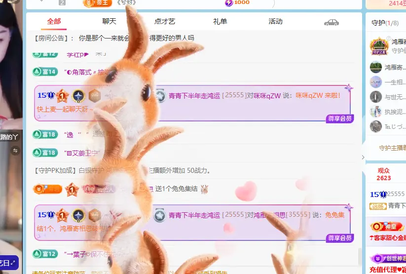 青青下半年走鸿运主播图片