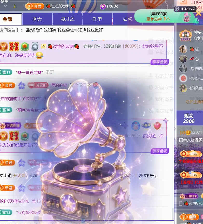 丽美人贺温柔帝王啦的主播照片